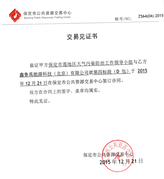 2015���������͜ؿ՚�Դ���Ʒ���И�(bi��o)������ú���Ҋ�C��
